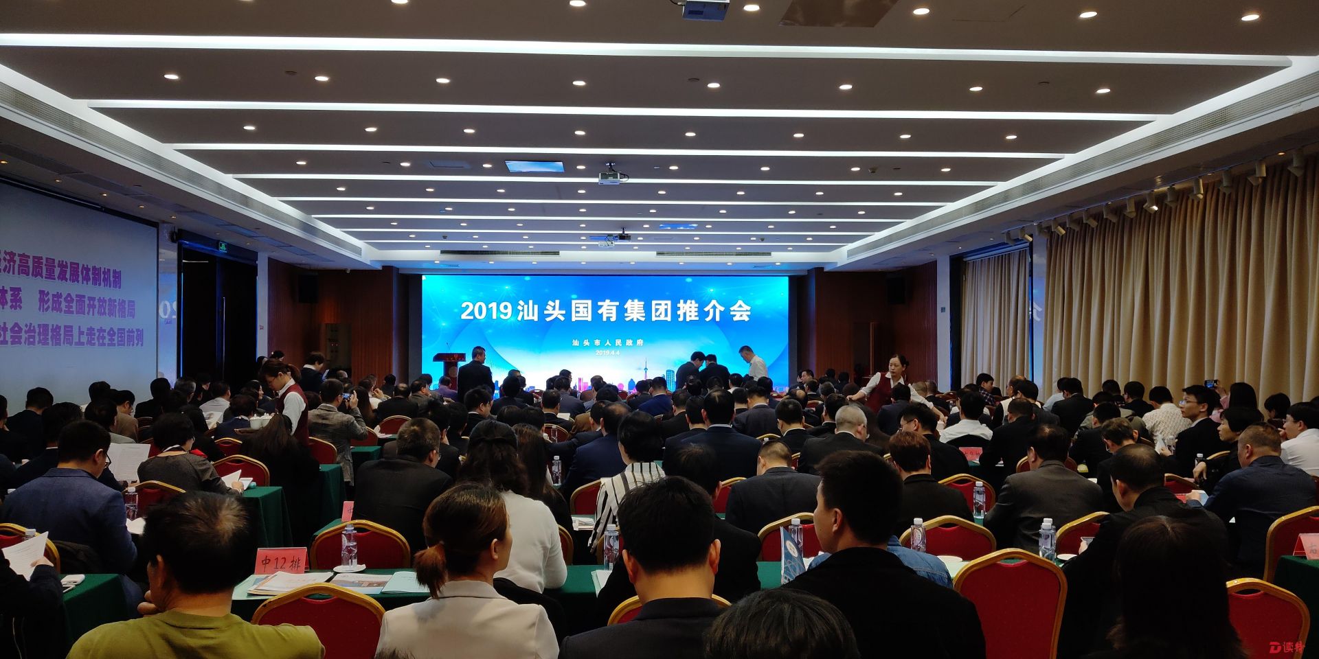 推动国有资本做强做优做大 汕头六大国企集中举行推介会  