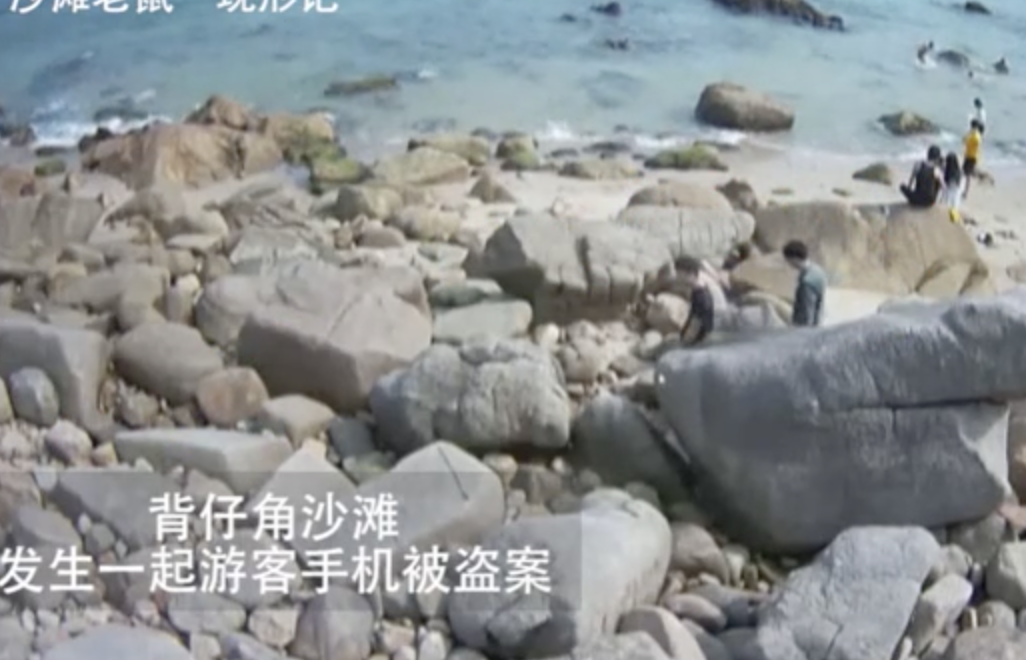 专挑游客下手 大鹏警方打掉一“沙滩老鼠”犯罪团伙 