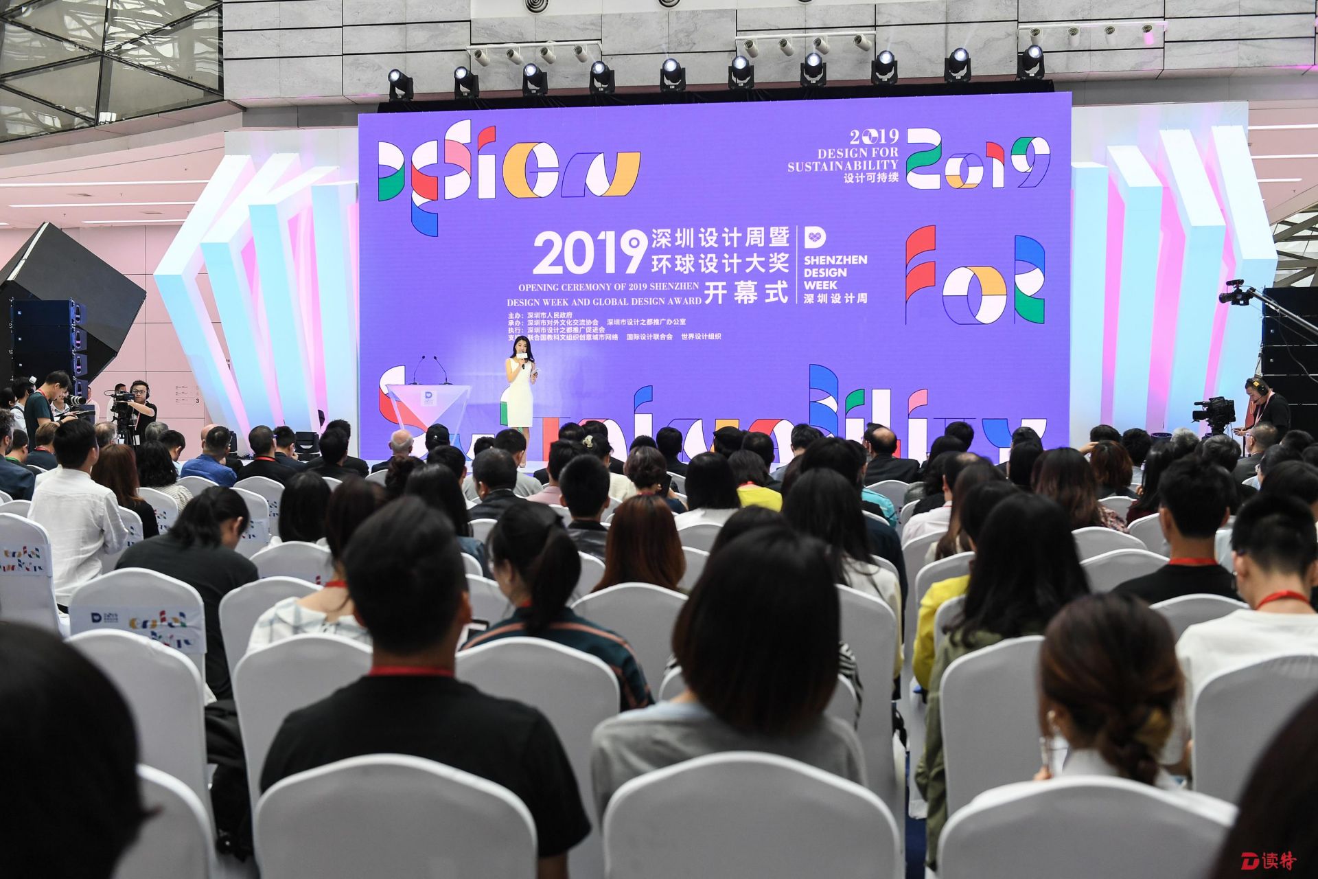 设计引领未来！2019深圳设计周启幕