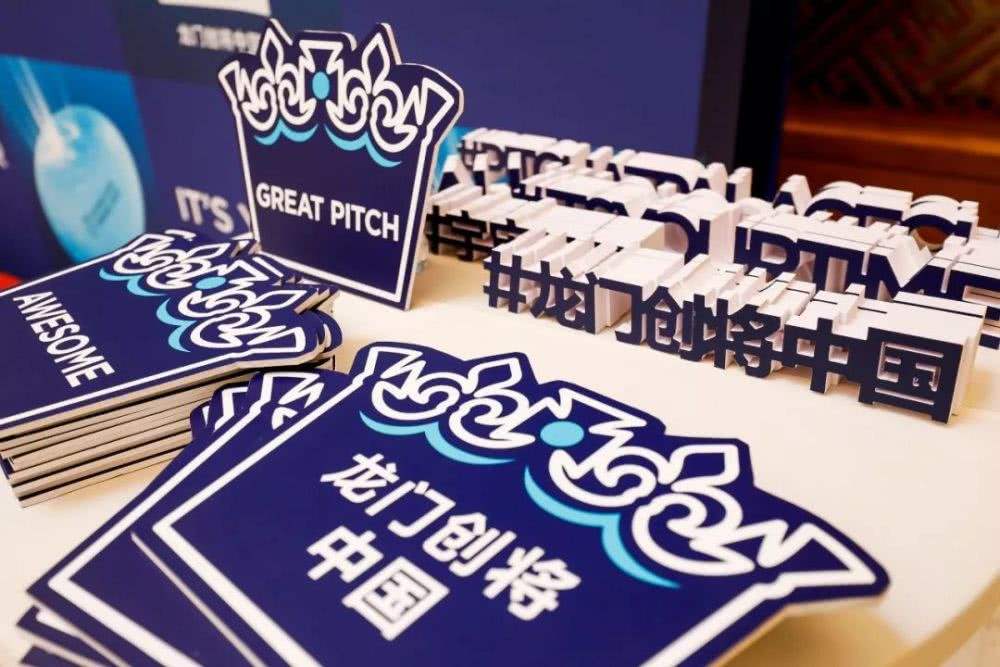 “龙门创将”中国赛区总决赛在深圳举行 中国赛区三强项目揭晓