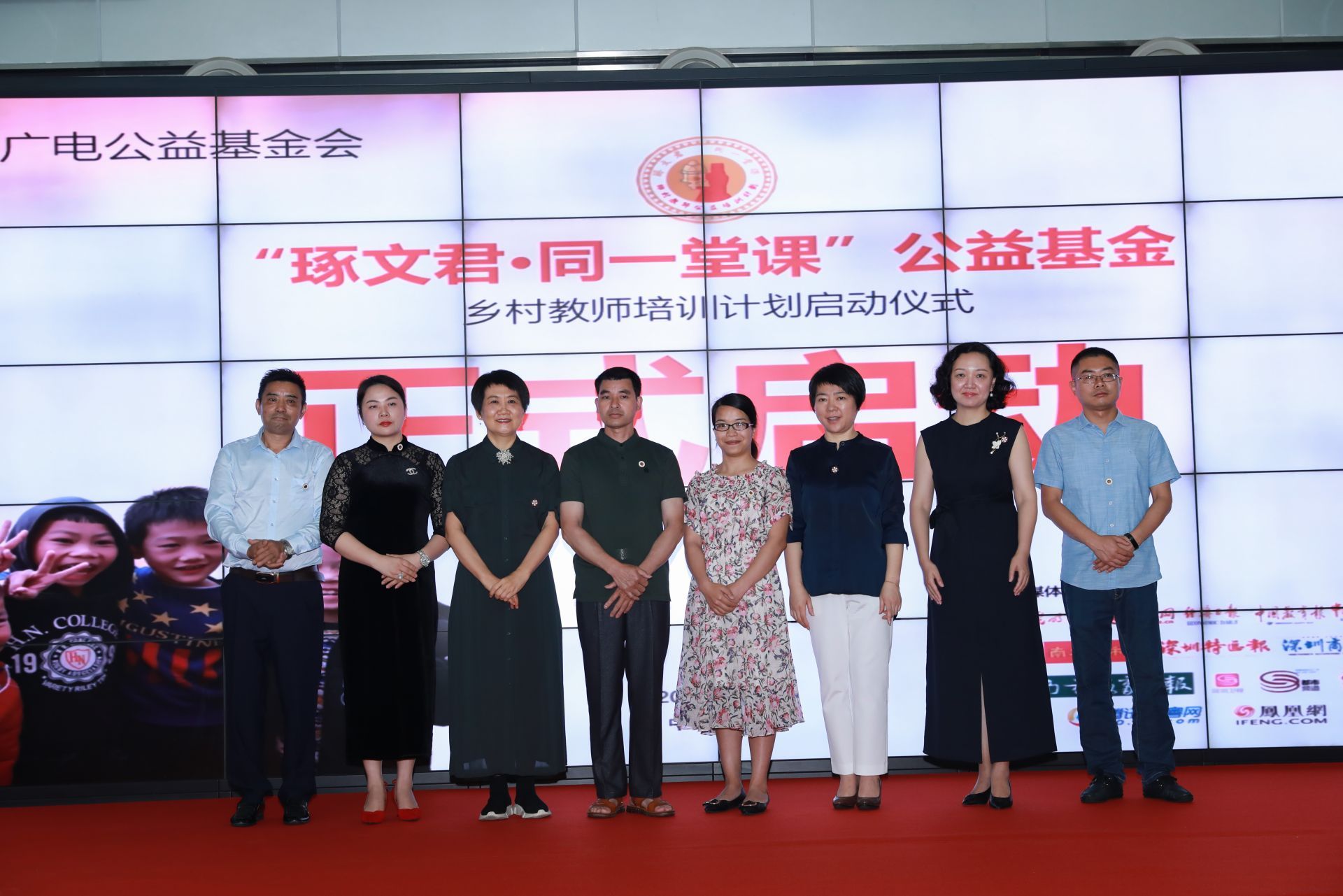 深圳“琢文君·同一堂课”乡村教师公益培训计划启动