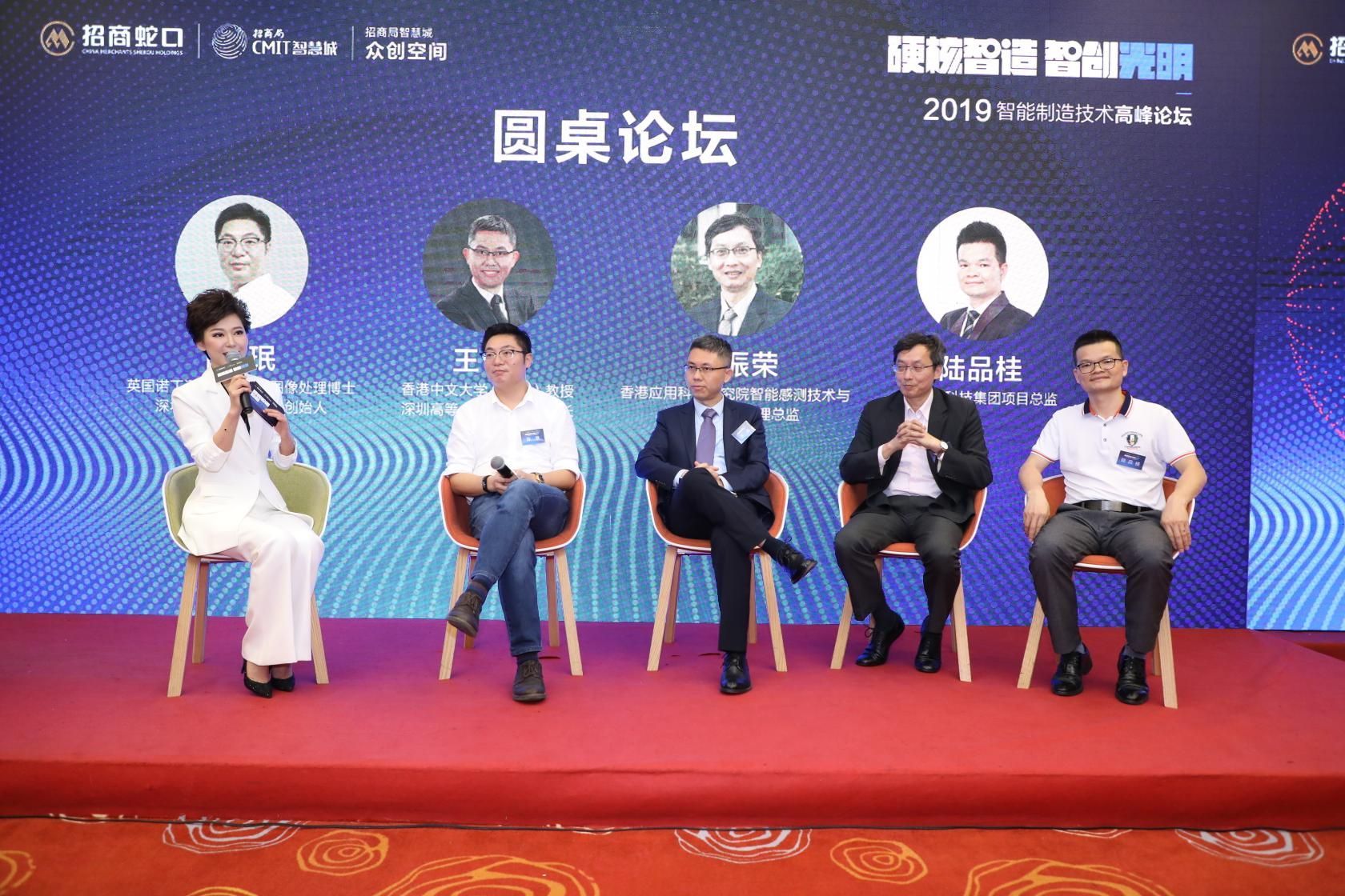智创光明！深圳智能制造将吸引越来越多的投资者