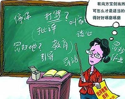 广东拟立法明确中小学教师管教权：必要时可教育惩罚