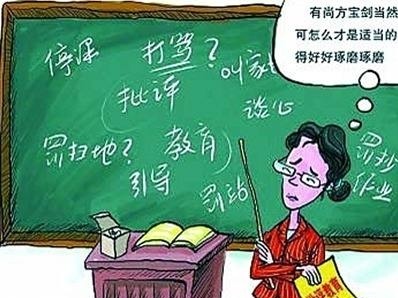 广东拟立法明确中小学教师管教权：必要时可教育惩罚