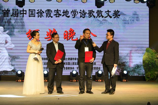 今年“中国旅游日”将颁第二届徐霞客诗歌散文奖