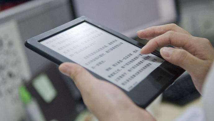 第五届中国数字阅读大会开幕 截至去年我国数字阅读用户4.32亿