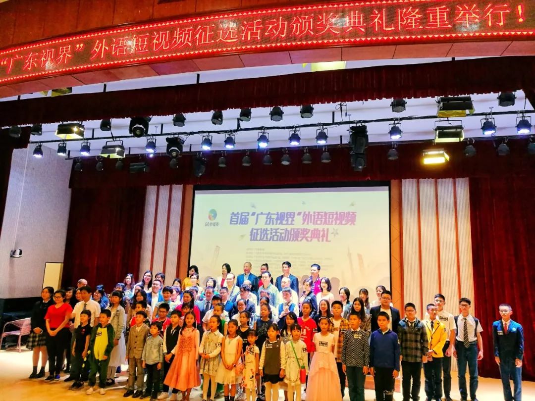 青少年眼中的广东是什么样的？他们用外语短片为你讲述