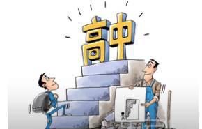 广东2019年高中招生录取工作时间表出炉：6月20至22日中考