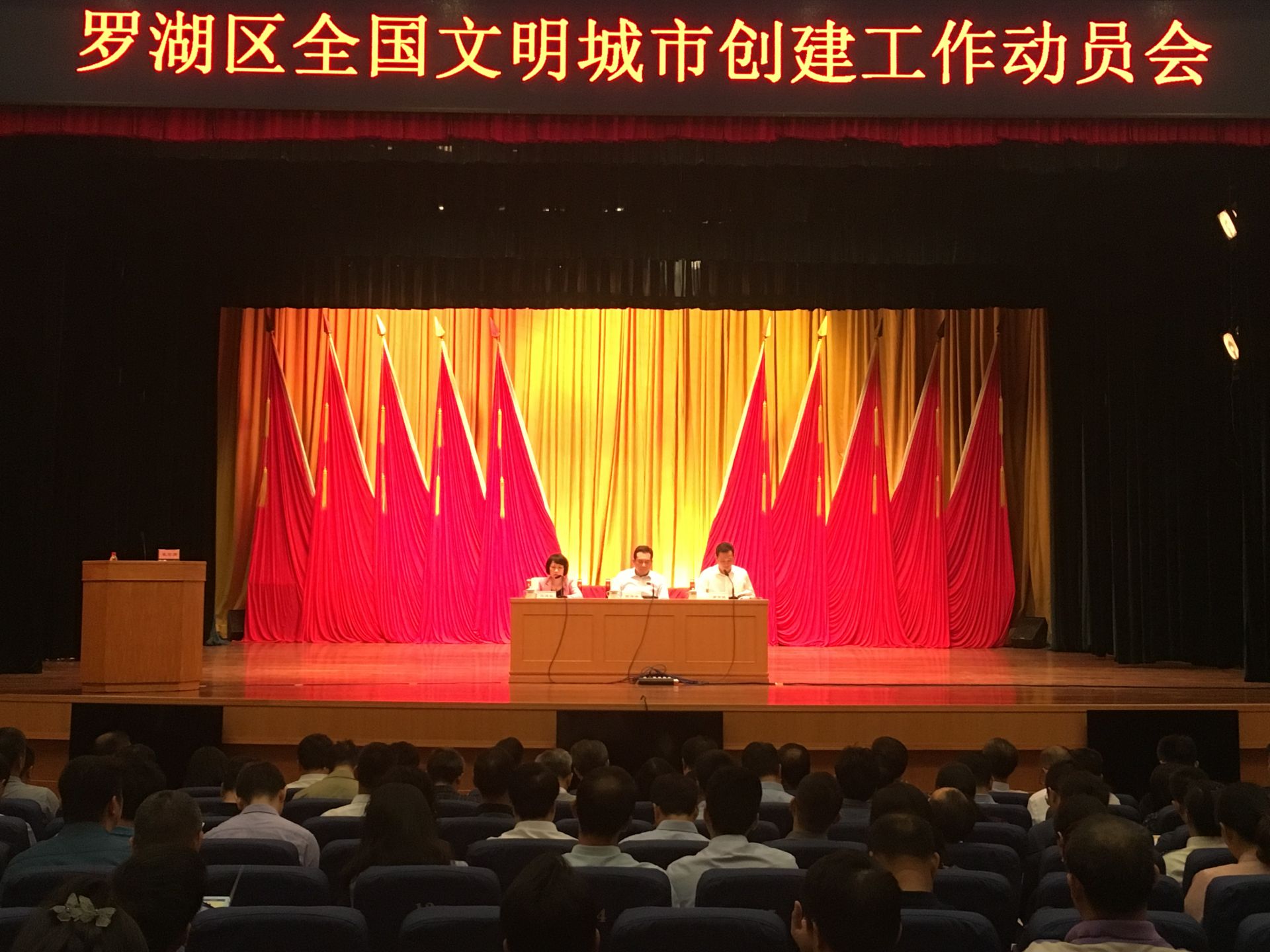 9大行动22项任务！罗湖召开全国文明城市创建工作动员会
