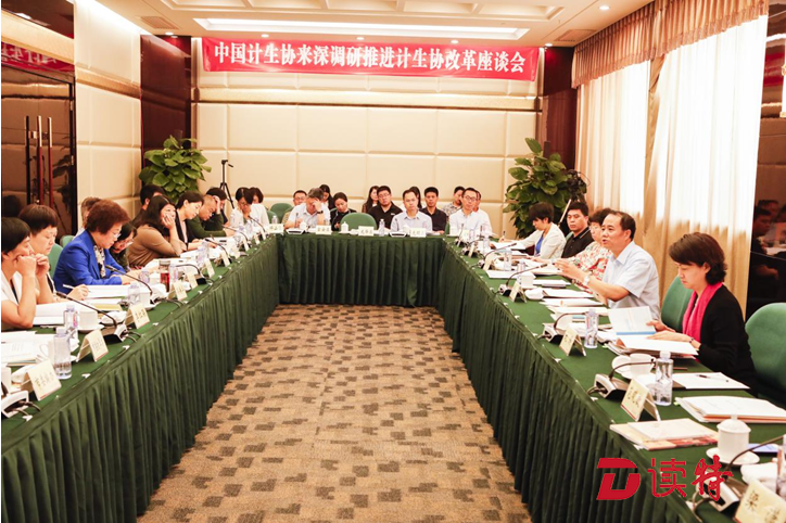 中国计生协来深调研计生协改革        