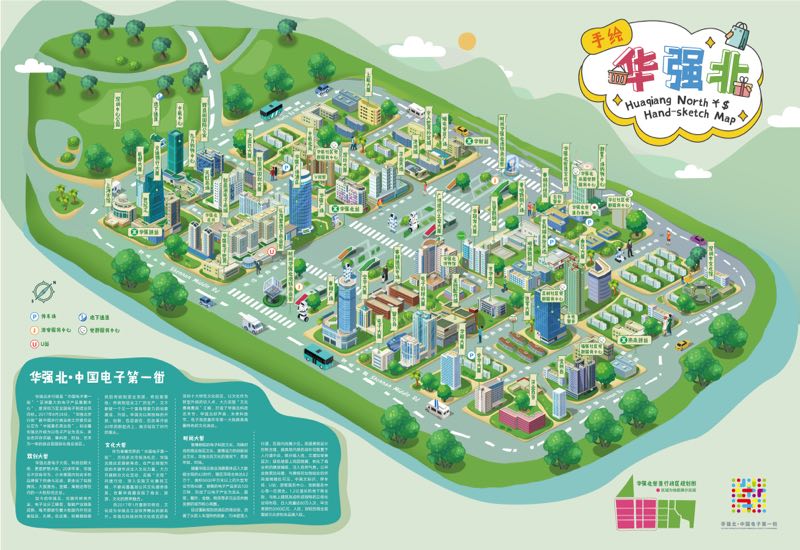 手绘的华强北你见过吗？系列地图明信片首发！