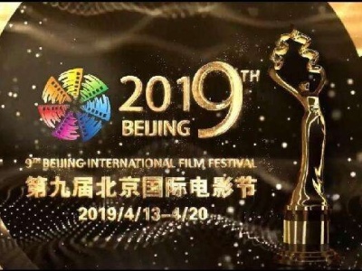 北京国际电影节开幕式明星曝光：苏菲·玛索、胡歌等将亮相