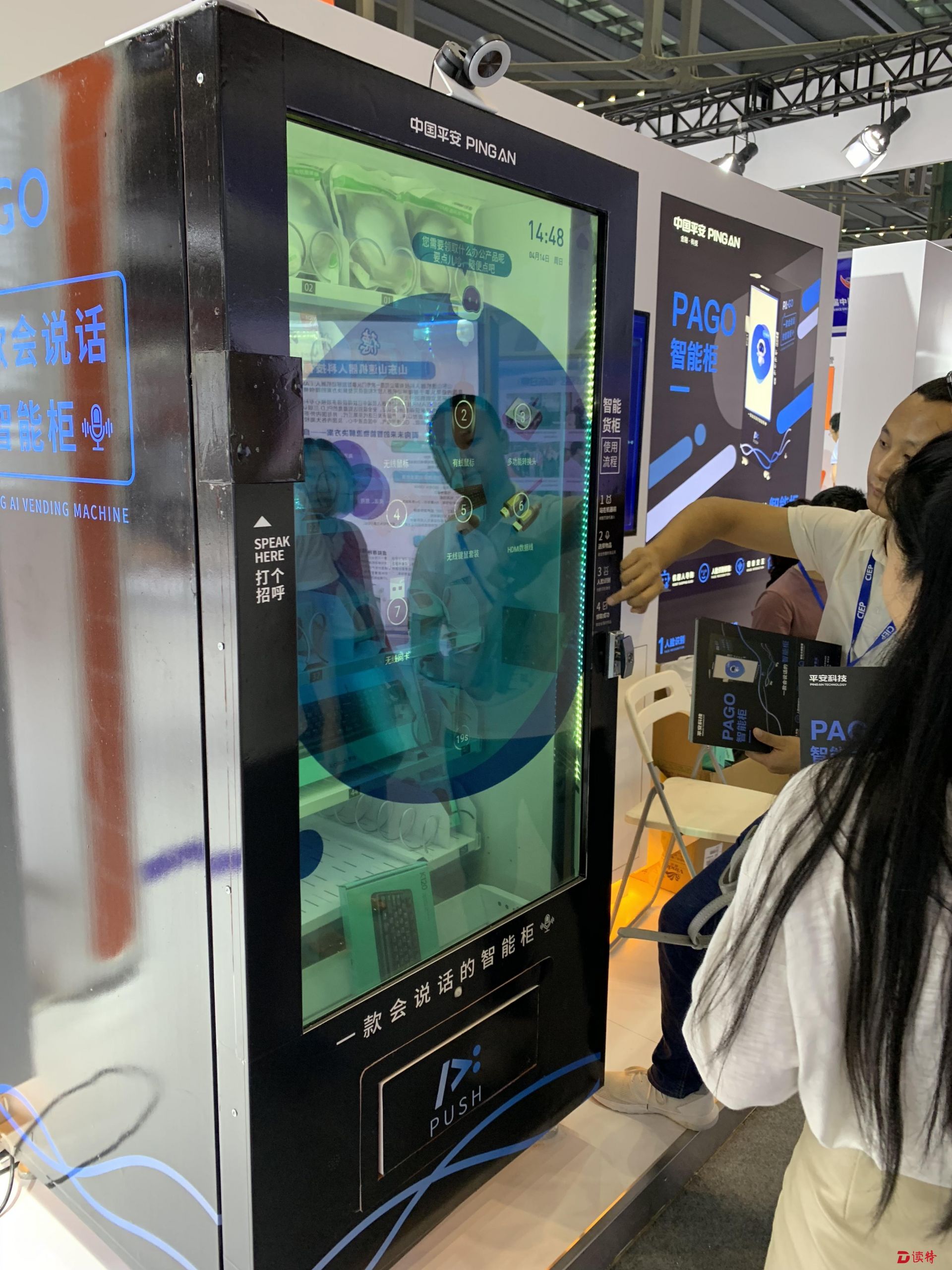 人才交流会 | 快看，这款智能柜会说话！