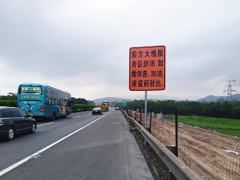 留意！开阳高速大槐服务区29日起封闭施工