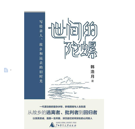 到过彼此的故乡，我们就成了兄弟  