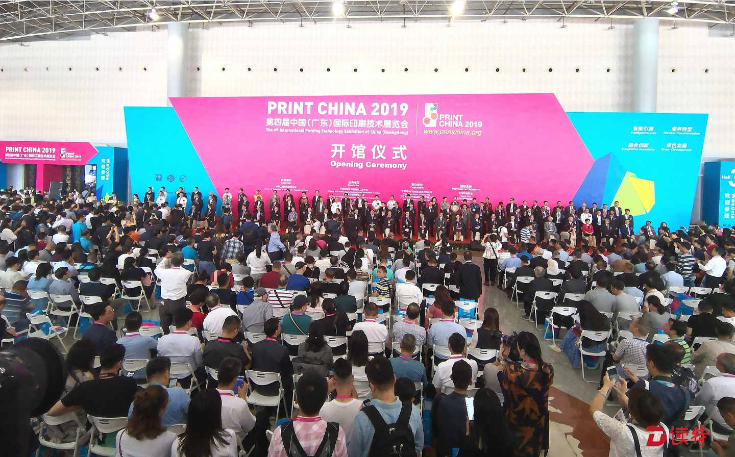 广印展绽放东莞，28个国家和地区的世界品牌都来了