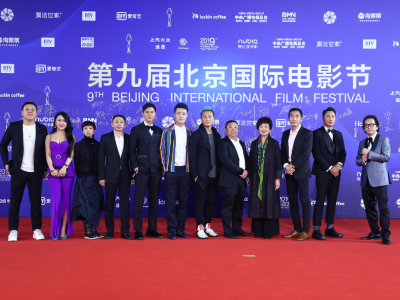 《一级指控》亮相北京国际电影节 全明星阵容闪耀红毯