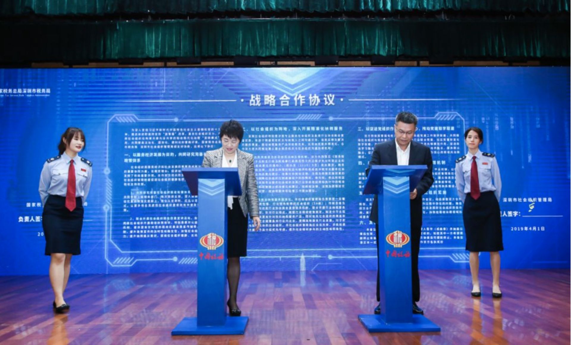 深圳制定涉税法规政策先听取行业协会意见