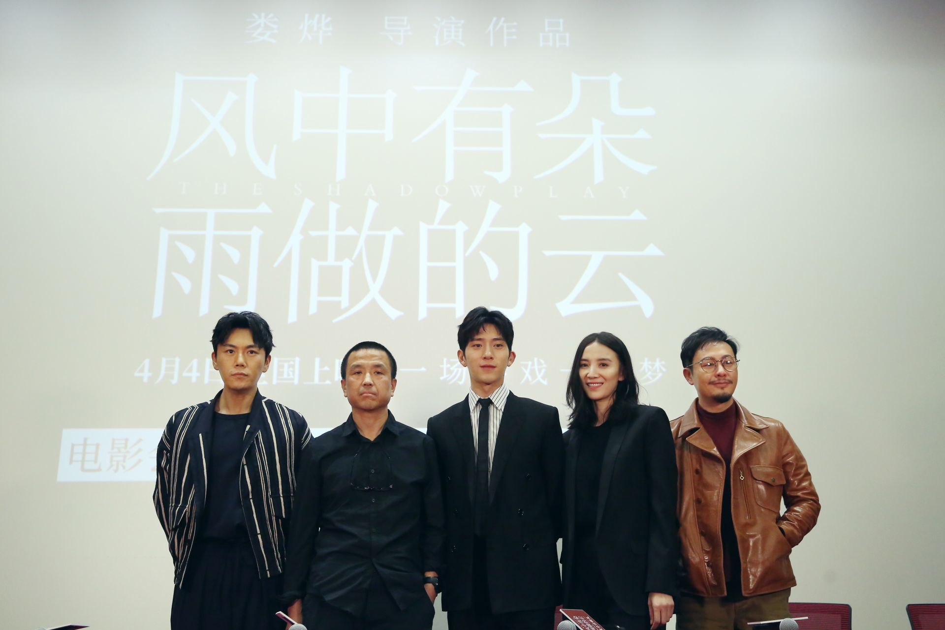 《风中有朵雨做的云》首映！晕眩等级相当于坐24次过山车