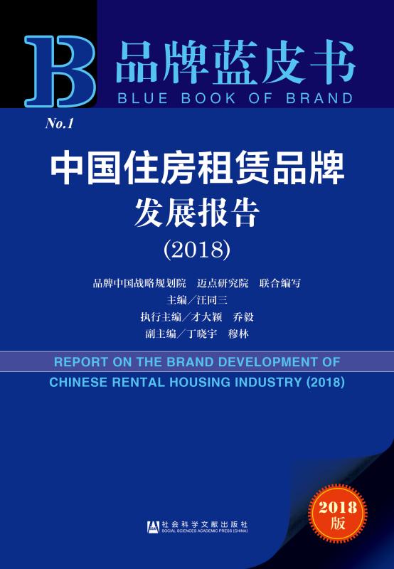 租客注意！这本蓝皮书称，未来三到五年租金仍将上涨