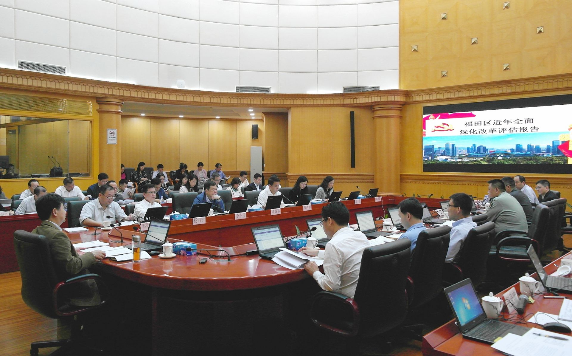狠抓改革攻坚！福田区委全面深化改革委员会第一次会议召开