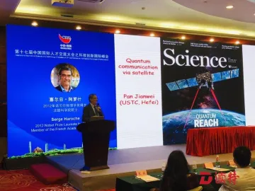 科技创新国际峰会举办  共同发布“深圳倡议”