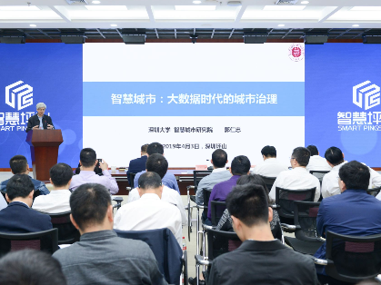 坪山区举办2019年第一期“院士大讲堂”活动