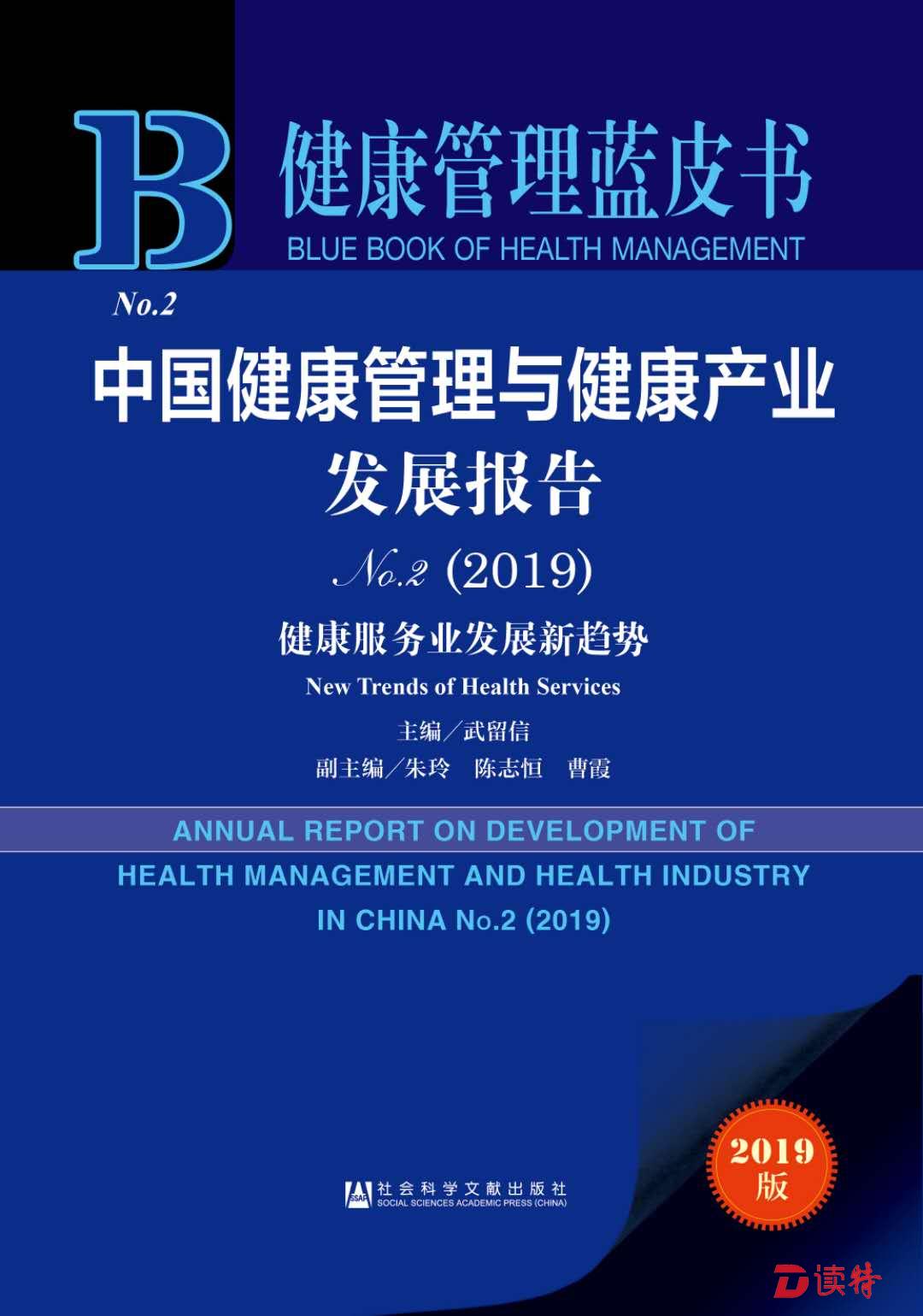 不容乐观！我国体检人群中近半数超重，锻炼时间达标的不到两成