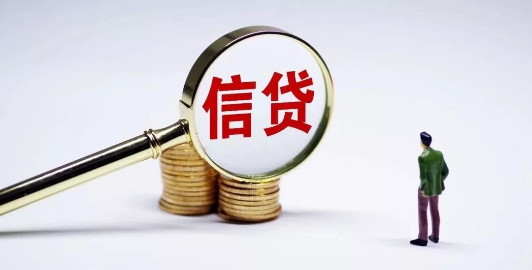 央行新版征信报告将上线 这九大变化要注意