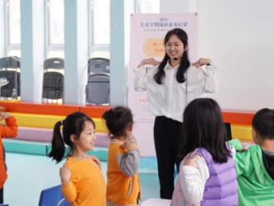 盐田区图书馆“儿童早期阅读计划”首期活动举办