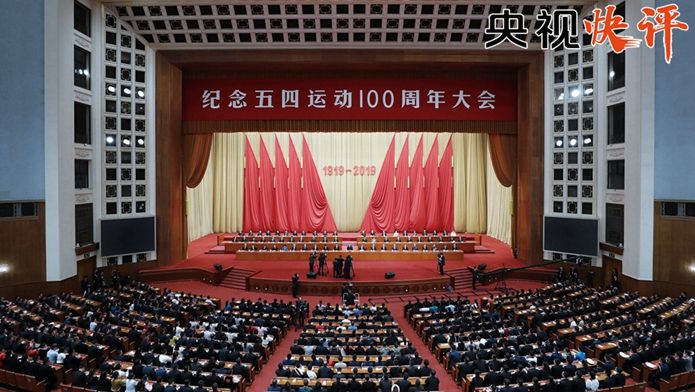 【央视快评】让青春在新时代的广阔天地中绽放