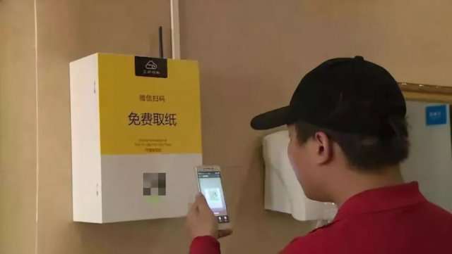 公厕扫二维码送免费厕纸？你的个人信息可能已经被卖掉了！