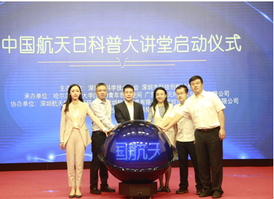 中国航天日科普大讲堂已成功“发射”！孩子们请接收！