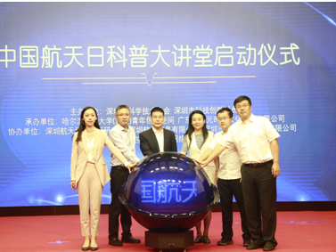 中国航天日科普大讲堂已成功“发射”！孩子们请接收！
