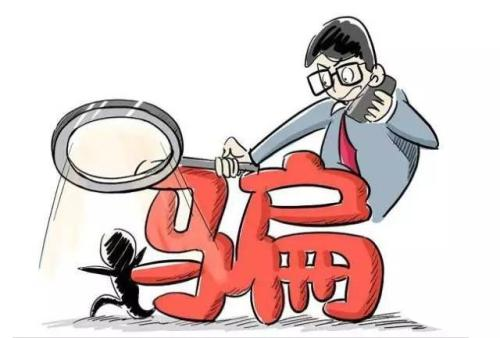 蓝马甲出手！这个骗子“鱼”没钓到，反而损失了3万元