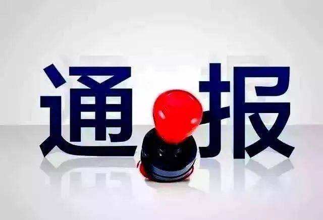 原深圳市应急办巡视员周幸安接受纪律审查和监察调查