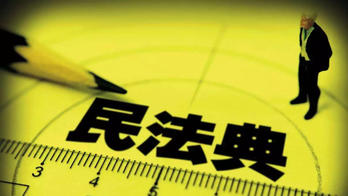 民法典人格权编草案二审稿提交审议  规范基因科研“AI换脸”等