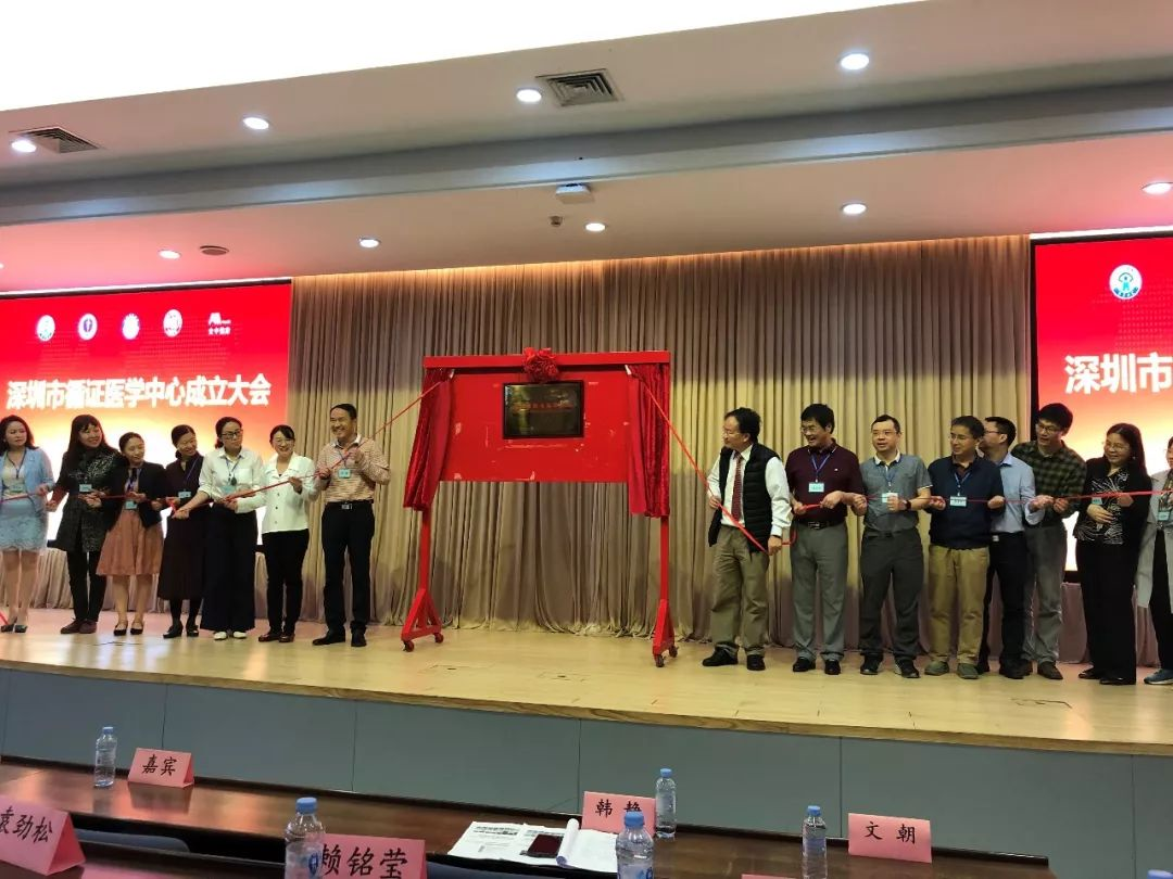 深圳市循证医学中心成立 循证医学水平向国际一流看齐