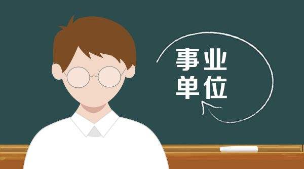 面向海内外公开揽才！深圳市事业单位将招聘千余人