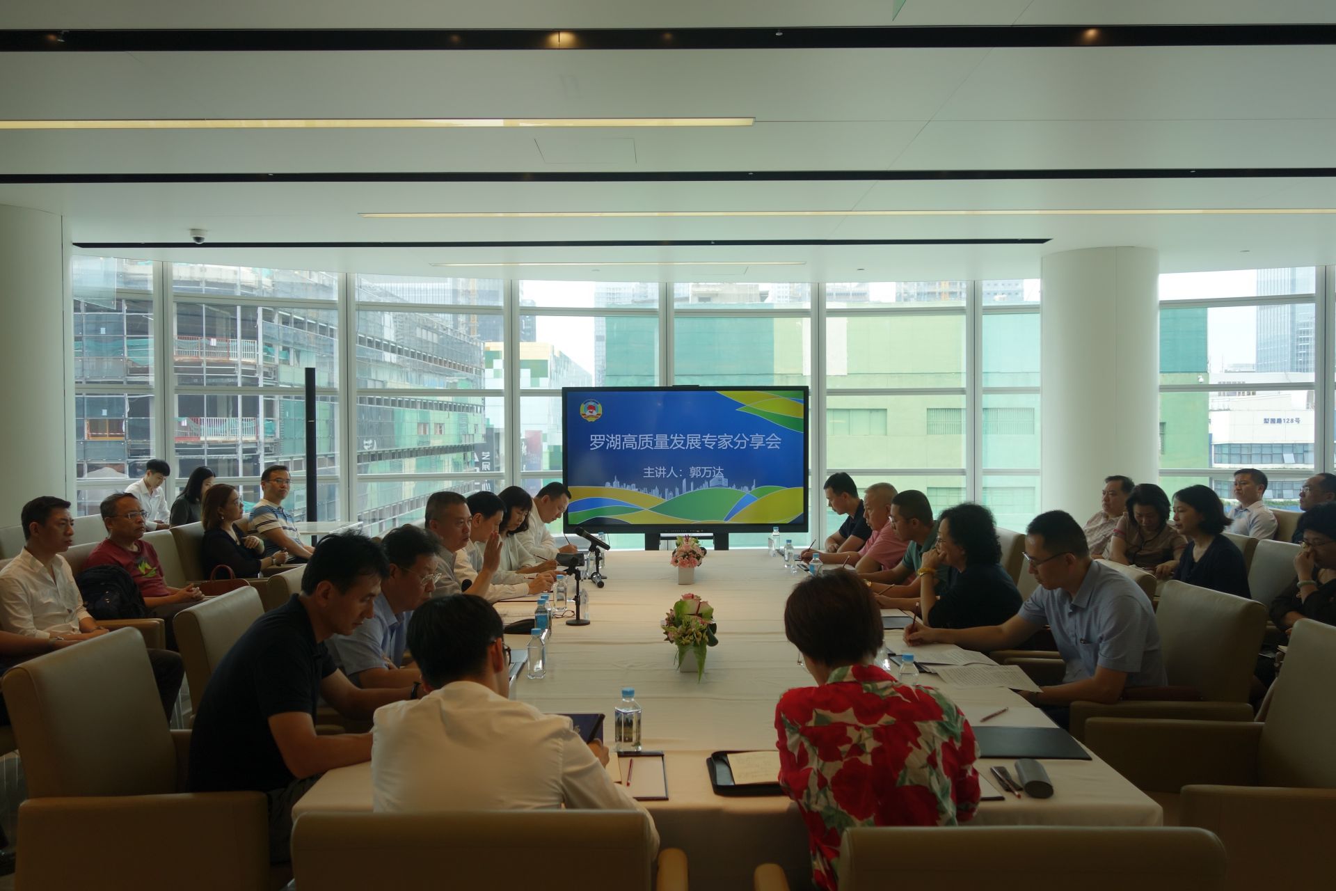 罗湖如何高质量发展？政协请来专家召开分享会