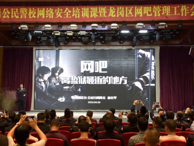 龙岗公安为568家网吧业主支招 传授安全经营“秘籍”