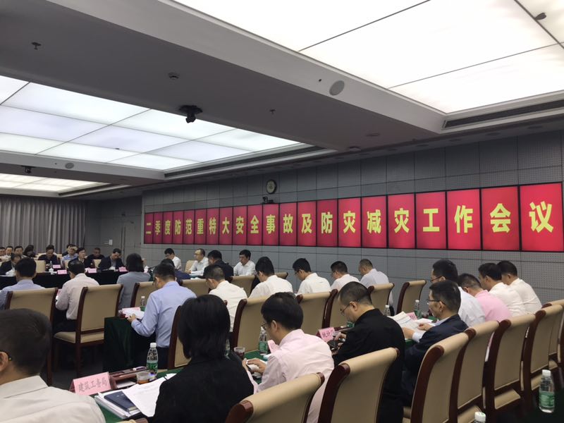 龙岗区召开第二季度防范重特大安全事故和减灾防灾工作会议