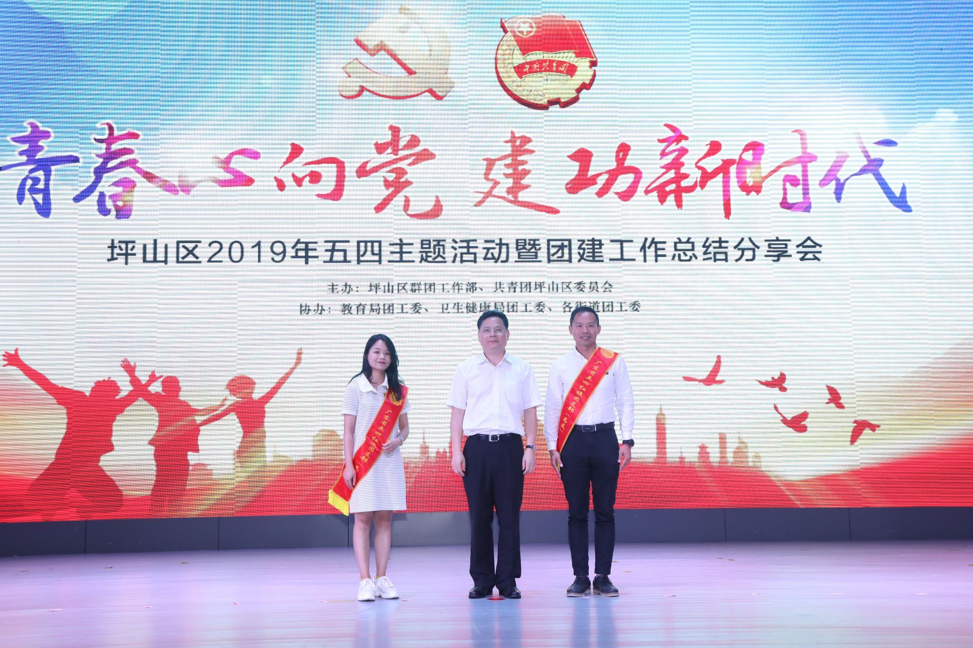 坪山区举行纪念五四主题活动暨团建工作总结分享会