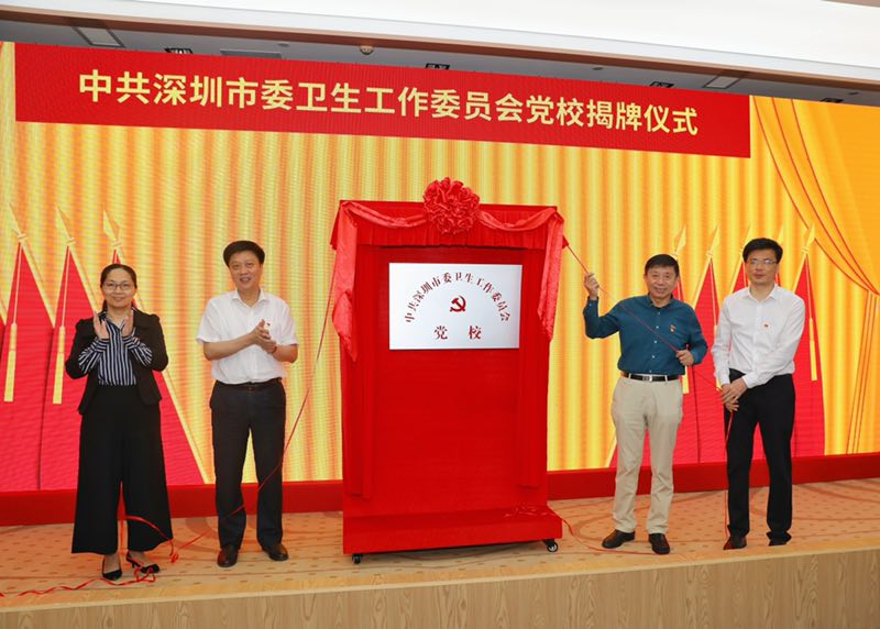 深圳近万名卫生健康系统党员有了