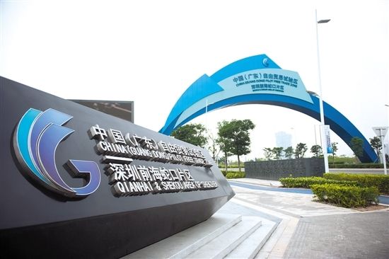 深圳前海与武汉、哈尔滨等签署多项合作协议