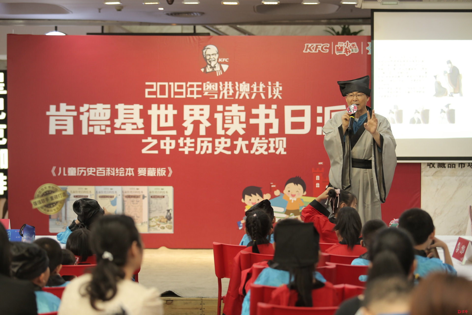 穿越了！肯德基变身学堂，小书童探索中国“家”的起源