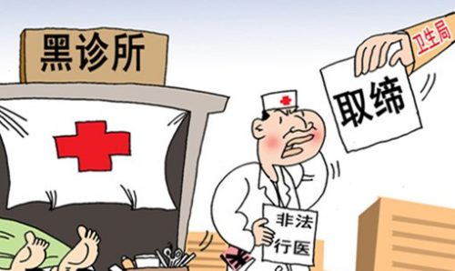 “黑诊所”乱扔针头扎伤环卫工，罚款10万元！