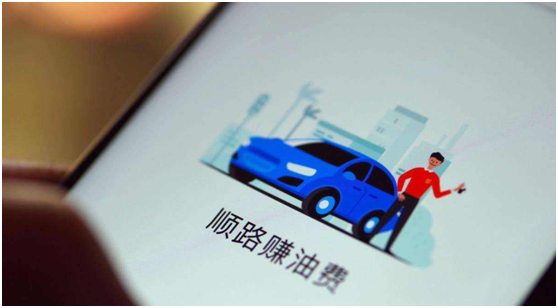 哈啰顺风车成立5亿元“顺风绿色出行基金”