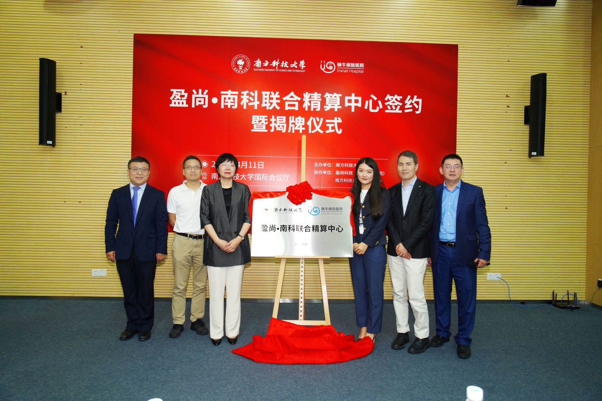 南科大联合企业成立精算中心 将用科技推动保险创新  ​