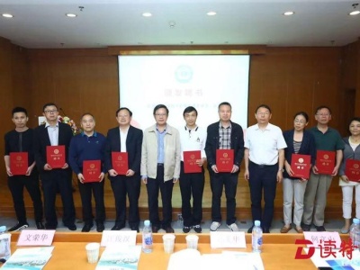 深圳市医院管理者协会科技与转化专业委员会成立